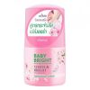 Натуральный дезодорант-сыворотка Baby Bright White and Bright Сакура без спирта для кожи подмышек 50 мл