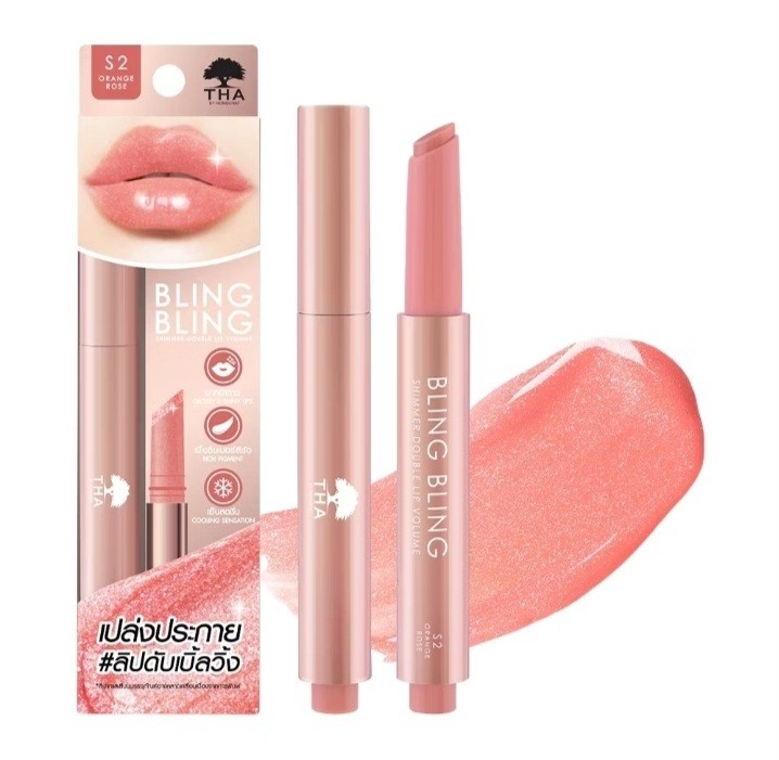 Увлажняющая Помада с Шиммером и Объемом #S2 Orange Rose THA by Nongchat Bling Bling Shimmer 2 гр