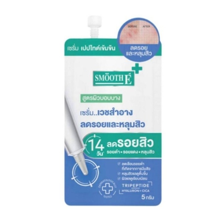 Сыворотка Smooth E против шрамов и акне, 5 гр