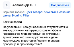 Отзыв 1