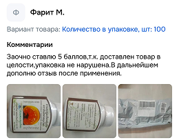 Отзыв 10