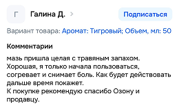 Отзыв 11