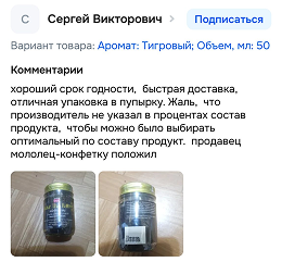 Отзыв 14
