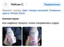 Отзыв 3