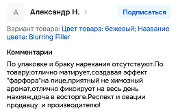 Отзыв 1