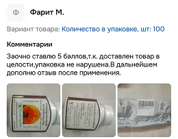 Отзыв 10