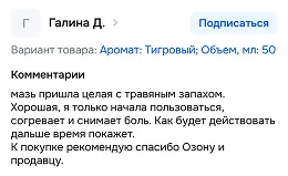 Отзыв 11