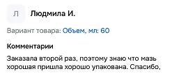 Отзыв 13