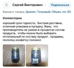 Отзыв 14
