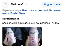 Отзыв 3