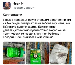 Отзыв 8