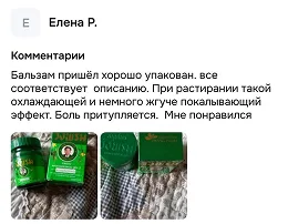 Отзыв 9