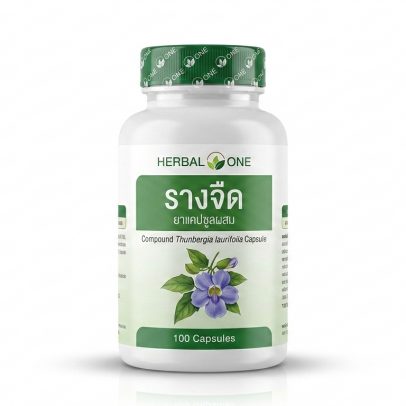 Биодобавка для детоксикации организма с Тунбергией Лавролистной, Thunbergia Laurifolua Herbal One, 100 капсул.
