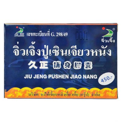Капсулы для мужской потенции Jiu Jen Pushen Jiao Nang Capsules