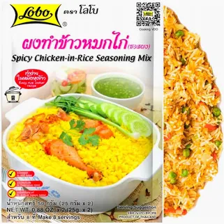 Приправа для острой курицы с рисом от Lobo, Spicy Chicken in rice Seasoning Mix, 50 гр