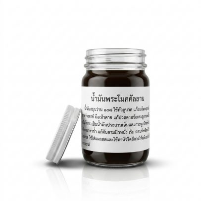 Тайский черный бальзам, Thai Label Black Balm, 50 гр